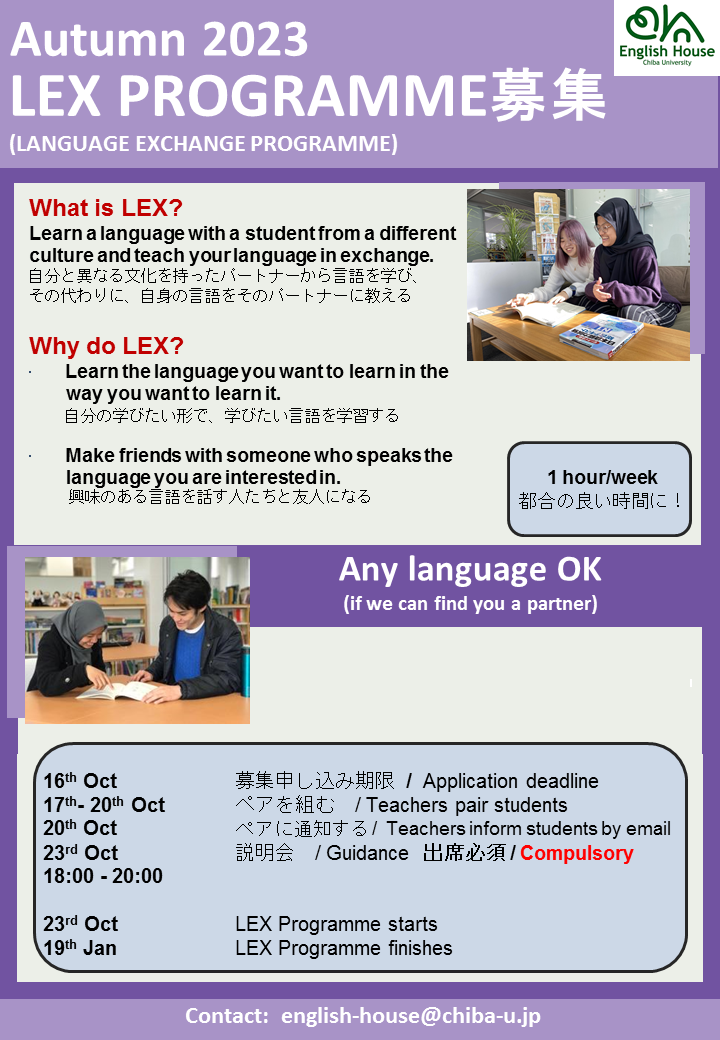 LEX Programme poster Autumn2023_website.png