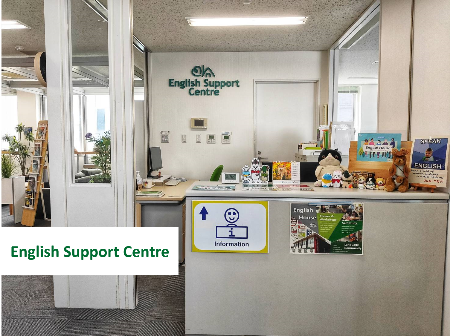 English Support Centre with banner.png