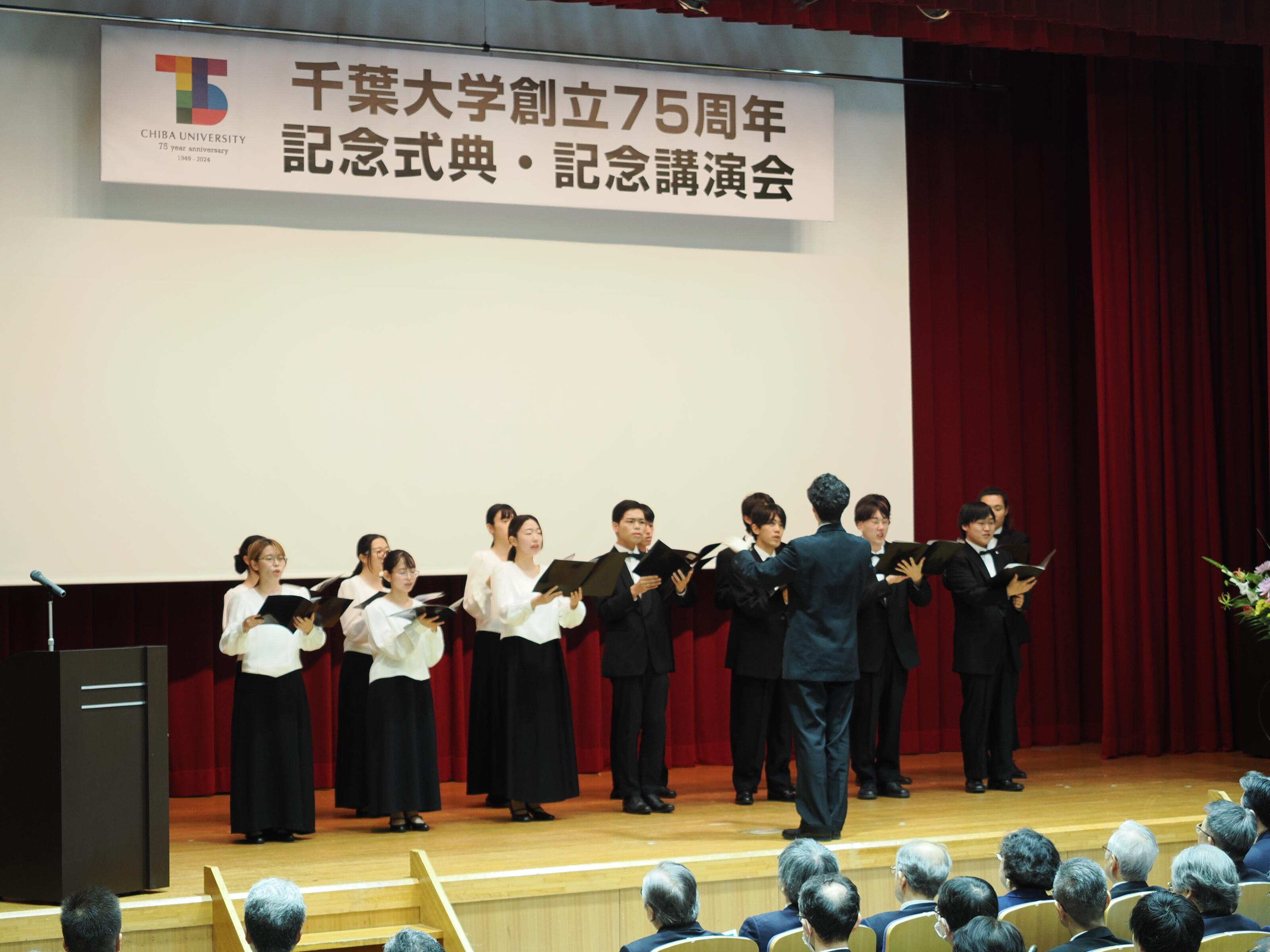 千葉大学合唱団による学歌斉唱　