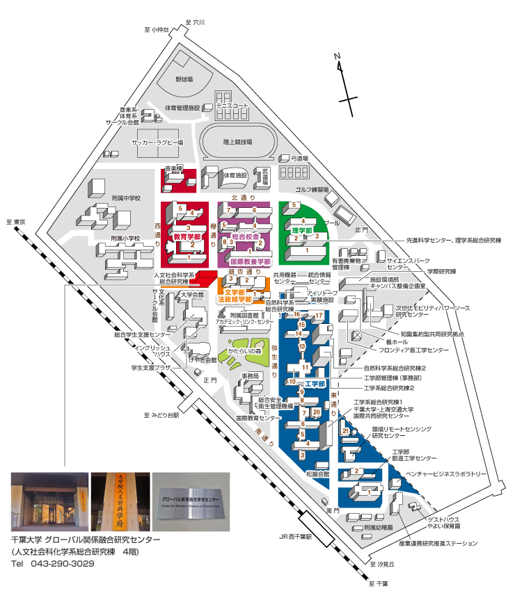 千葉大学 グローバル関係融合研究センター周辺地図