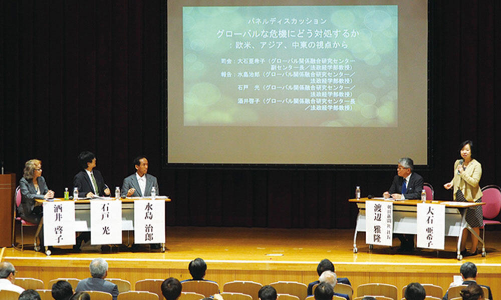 Center for Relational Studies on Global Crises