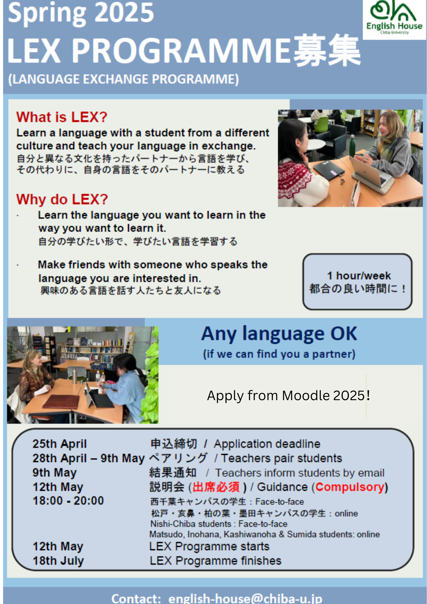 LEX2025_Spring NoQR .png