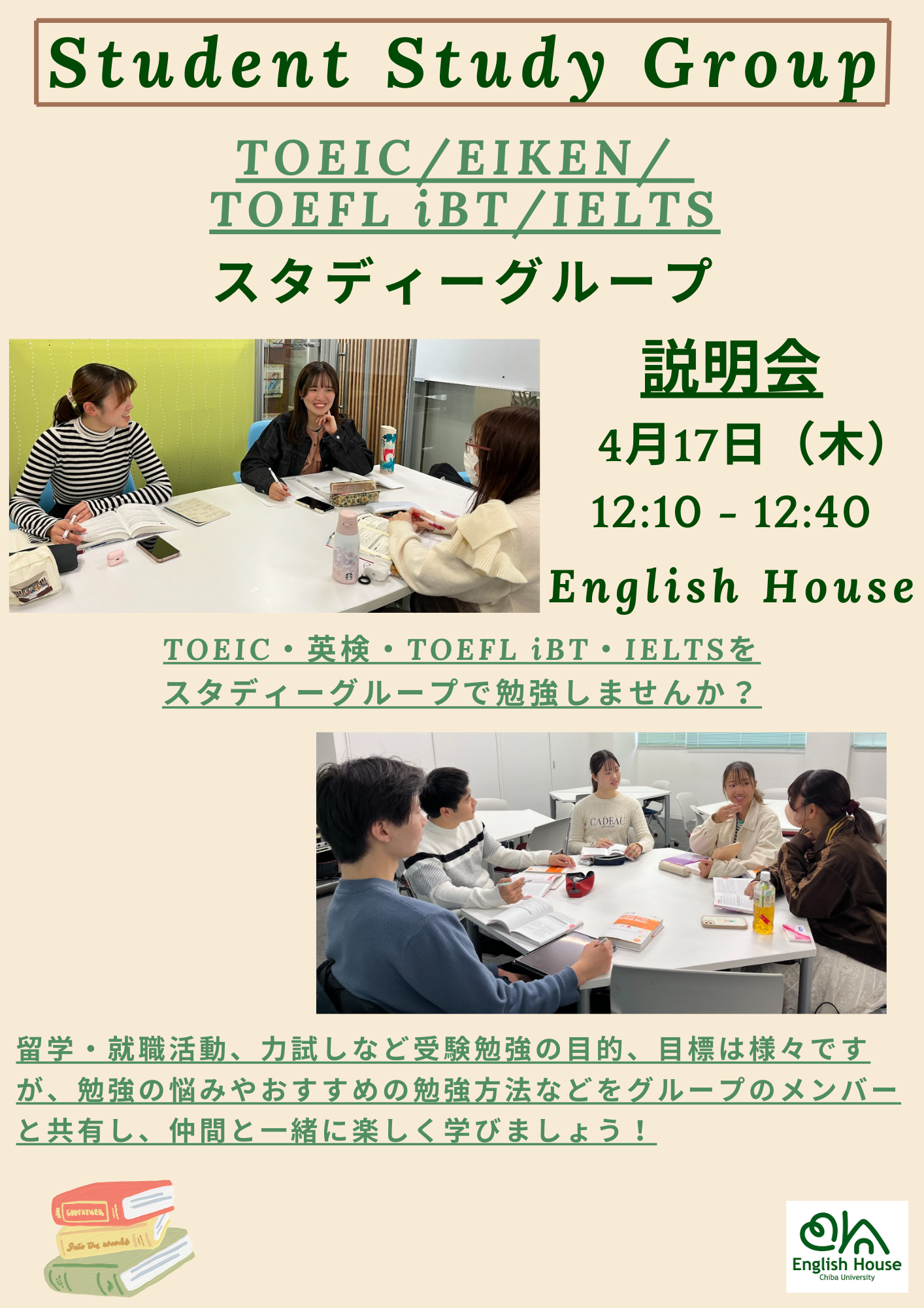 Study Group without QR.png