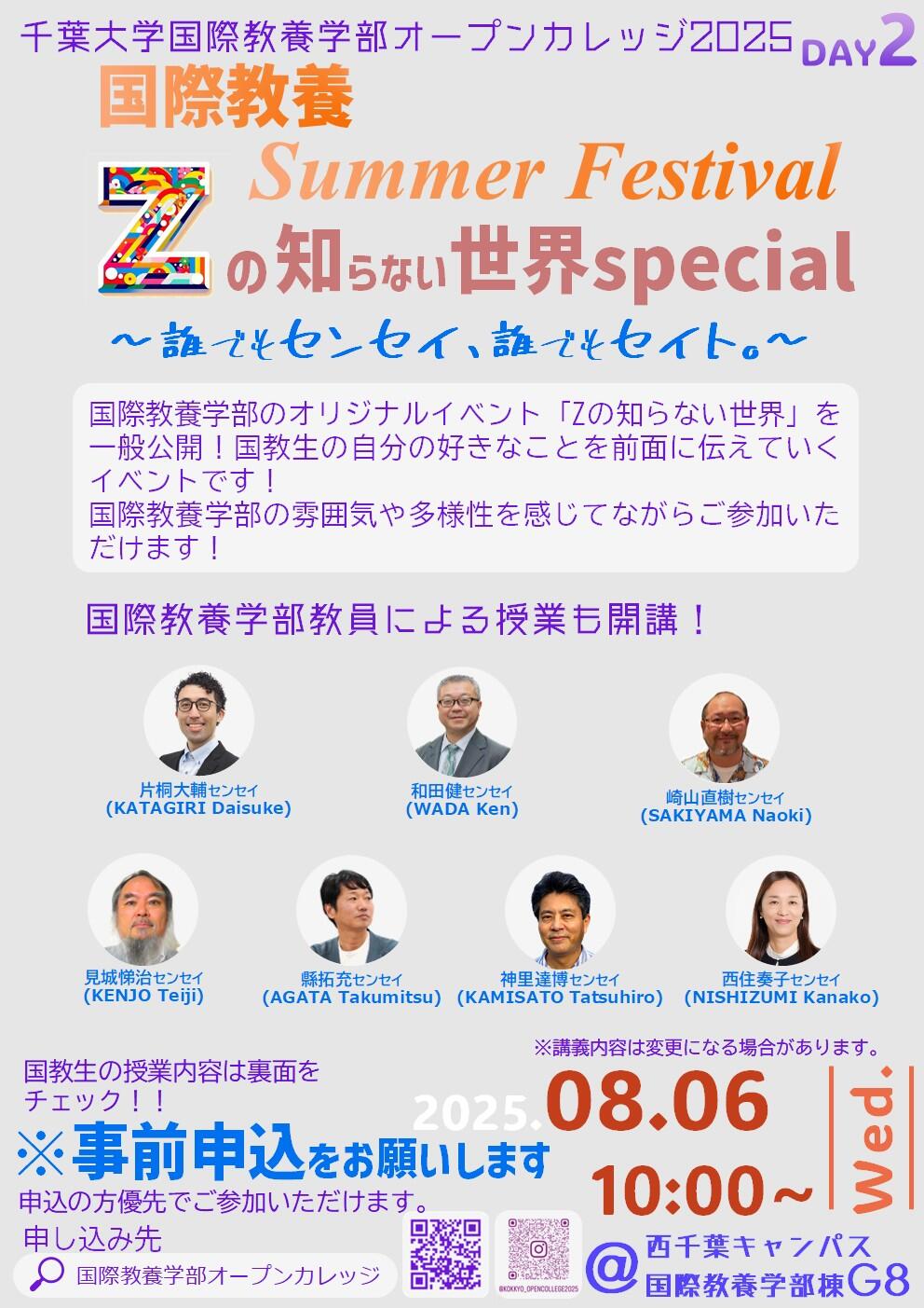 フライヤー