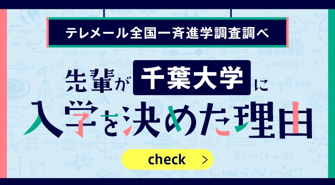 入学を決めた理由