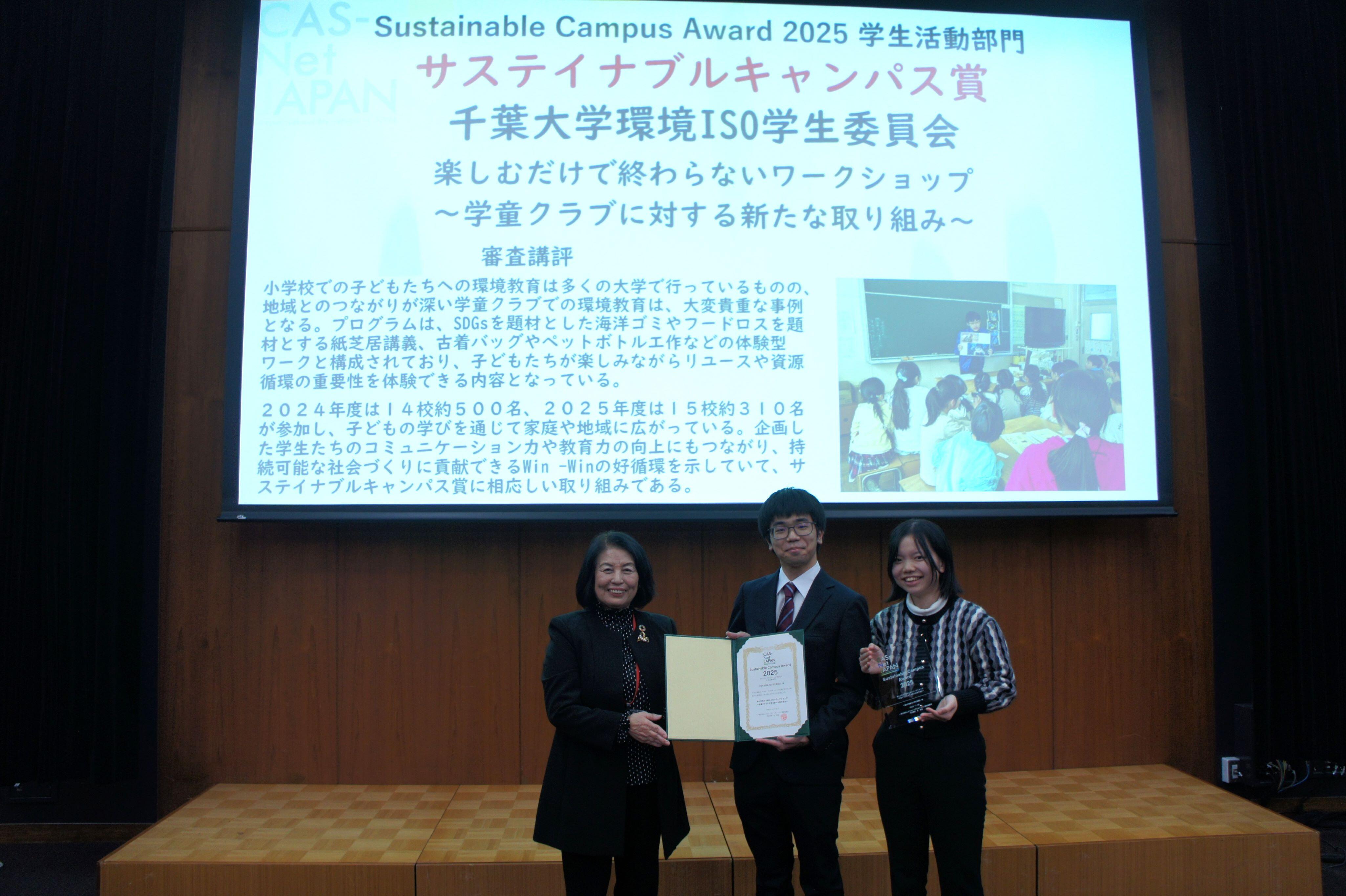 環境ISO学生委員会の古賀貫太委員長と蛭田愛海副委員長が登壇