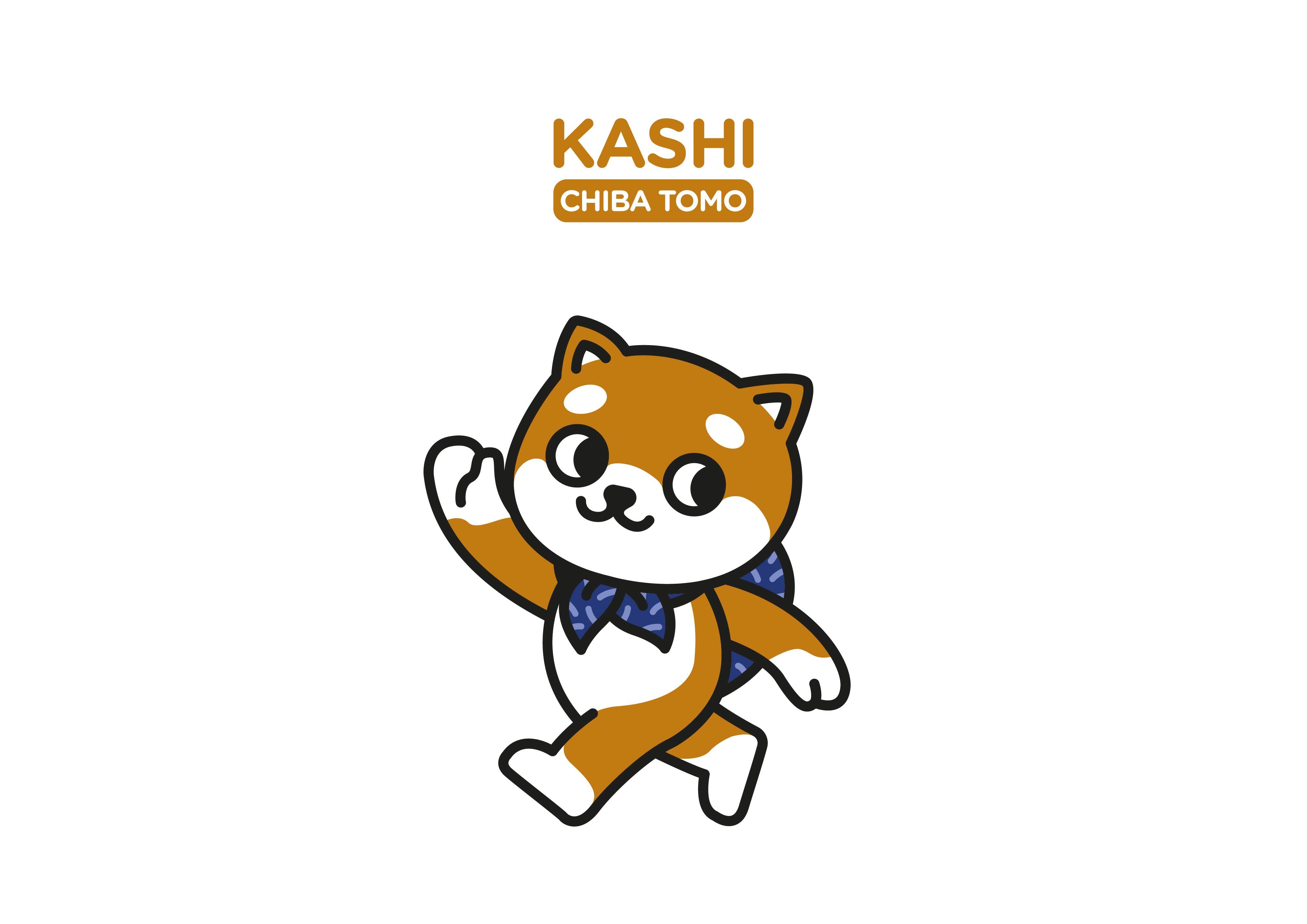しば犬の「カシ」