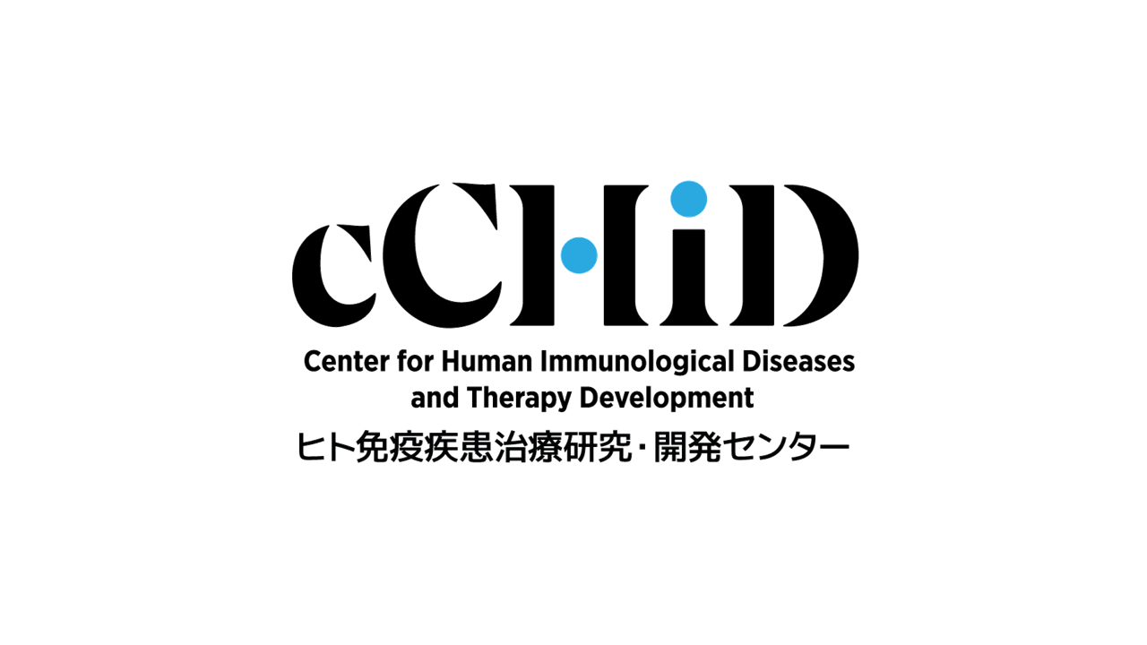 ヒト免疫疾患治療研究開発センター（cCHID）ロゴマーク
