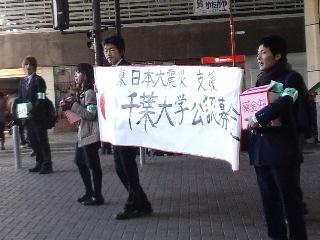 募金活動